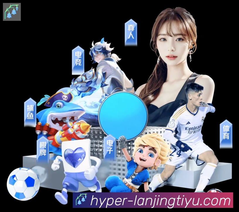 蓝鲸体育直播APP 高清赛事图